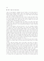 [기업도시][기업][도시][기업역할][포항]기업도시의 특징, 기업도시의 필요성, 기업도시의 기업역할, 기업도시의 국가와 지방역할, 기업도시의 쟁점, 기업도시의 포항 사례, 향후 기업도시의 개선 방안 분석 14페이지