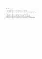 [기업도시][기업][도시][기업역할][포항]기업도시의 특징, 기업도시의 필요성, 기업도시의 기업역할, 기업도시의 국가와 지방역할, 기업도시의 쟁점, 기업도시의 포항 사례, 향후 기업도시의 개선 방안 분석 16페이지