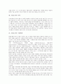 [기업도시][기업][도시][재벌개혁][기업사랑운동]기업도시의 개념, 기업도시의 의의, 기업도시의 기업역할, 기업도시의 재벌개혁, 기업도시의 기업사랑운동, 기업도시의 울산 사례, 향후 기업도시의 개발 방향 분석 4페이지