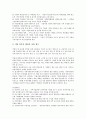 [기업도시][기업][도시][재벌개혁][기업사랑운동]기업도시의 개념, 기업도시의 의의, 기업도시의 기업역할, 기업도시의 재벌개혁, 기업도시의 기업사랑운동, 기업도시의 울산 사례, 향후 기업도시의 개발 방향 분석 8페이지
