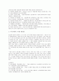 [기업도시][기업][도시][재벌개혁][기업사랑운동]기업도시의 개념, 기업도시의 의의, 기업도시의 기업역할, 기업도시의 재벌개혁, 기업도시의 기업사랑운동, 기업도시의 울산 사례, 향후 기업도시의 개발 방향 분석 9페이지