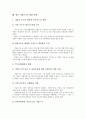 [기업도시][기업][도시][재벌개혁][기업사랑운동]기업도시의 개념, 기업도시의 의의, 기업도시의 기업역할, 기업도시의 재벌개혁, 기업도시의 기업사랑운동, 기업도시의 울산 사례, 향후 기업도시의 개발 방향 분석 13페이지