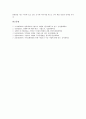 [기업도시][기업][도시][재벌개혁][기업사랑운동]기업도시의 개념, 기업도시의 의의, 기업도시의 기업역할, 기업도시의 재벌개혁, 기업도시의 기업사랑운동, 기업도시의 울산 사례, 향후 기업도시의 개발 방향 분석 16페이지
