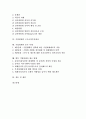 [기업회계][기업][회계]기업회계의 개념, 기업회계의 역사, 기업회계의 요소, 기업회계의 감사위원회, 기업회계의 구조조정투자회사, 기업회계의 중국 사례, 향후 기업회계의 제고 방향, 기업회계 관련 제언 분석 2페이지