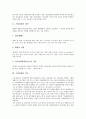 [기업회계][기업][회계]기업회계의 개념, 기업회계의 역사, 기업회계의 요소, 기업회계의 감사위원회, 기업회계의 구조조정투자회사, 기업회계의 중국 사례, 향후 기업회계의 제고 방향, 기업회계 관련 제언 분석 4페이지