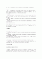[기업회계][기업][회계]기업회계의 개념, 기업회계의 역사, 기업회계의 요소, 기업회계의 감사위원회, 기업회계의 구조조정투자회사, 기업회계의 중국 사례, 향후 기업회계의 제고 방향, 기업회계 관련 제언 분석 7페이지