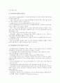 [기업회계][기업][회계]기업회계의 개념, 기업회계의 역사, 기업회계의 요소, 기업회계의 감사위원회, 기업회계의 구조조정투자회사, 기업회계의 중국 사례, 향후 기업회계의 제고 방향, 기업회계 관련 제언 분석 8페이지