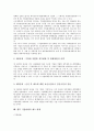 [기업회계][기업][회계]기업회계의 개념, 기업회계의 역사, 기업회계의 요소, 기업회계의 감사위원회, 기업회계의 구조조정투자회사, 기업회계의 중국 사례, 향후 기업회계의 제고 방향, 기업회계 관련 제언 분석 12페이지