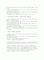 [기업회계][기업][회계]기업회계의 개념, 기업회계의 역사, 기업회계의 요소, 기업회계의 감사위원회, 기업회계의 구조조정투자회사, 기업회계의 중국 사례, 향후 기업회계의 제고 방향, 기업회계 관련 제언 분석 13페이지