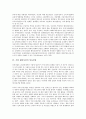[기업 해외시장][기업][해외시장][기업 해외시장 진입방식][기업 해외시장 투자요인][섬유산업]기업 해외시장의 진입방식, 기업 해외시장의 투자요인, 기업 해외시장의 섬유산업, 기업 해외시장의 진출 전략 9페이지