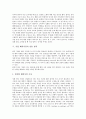 [기업 해외시장][기업][해외시장][기업 해외시장 진입방식][기업 해외시장 투자요인][섬유산업]기업 해외시장의 진입방식, 기업 해외시장의 투자요인, 기업 해외시장의 섬유산업, 기업 해외시장의 진출 전략 12페이지
