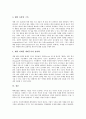 [기업 해외시장][기업][해외시장][기업 해외시장 진입방식][기업 해외시장 투자요인][섬유산업]기업 해외시장의 진입방식, 기업 해외시장의 투자요인, 기업 해외시장의 섬유산업, 기업 해외시장의 진출 전략 14페이지