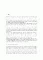 [기업 시장구조][기업][시장][전자상거래 시장구조][공공부문 시장구조][내부노동시장 구조][금융시장 구조]기업 전자상거래 시장구조, 기업 공공부문 시장구조, 기업 내부노동시장 구조, 기업 금융시장 구조 2페이지
