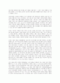 [기업 시장구조][기업][시장][전자상거래 시장구조][공공부문 시장구조][내부노동시장 구조][금융시장 구조]기업 전자상거래 시장구조, 기업 공공부문 시장구조, 기업 내부노동시장 구조, 기업 금융시장 구조 3페이지