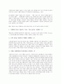 [기업 시장구조][기업][시장][전자상거래 시장구조][공공부문 시장구조][내부노동시장 구조][금융시장 구조]기업 전자상거래 시장구조, 기업 공공부문 시장구조, 기업 내부노동시장 구조, 기업 금융시장 구조 4페이지