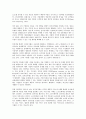 [기업 시장구조][기업][시장][전자상거래 시장구조][공공부문 시장구조][내부노동시장 구조][금융시장 구조]기업 전자상거래 시장구조, 기업 공공부문 시장구조, 기업 내부노동시장 구조, 기업 금융시장 구조 6페이지