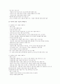 [기업 시장구조][기업][시장][전자상거래 시장구조][공공부문 시장구조][내부노동시장 구조][금융시장 구조]기업 전자상거래 시장구조, 기업 공공부문 시장구조, 기업 내부노동시장 구조, 기업 금융시장 구조 8페이지