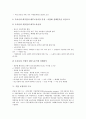 [기업 시장구조][기업][시장][전자상거래 시장구조][공공부문 시장구조][내부노동시장 구조][금융시장 구조]기업 전자상거래 시장구조, 기업 공공부문 시장구조, 기업 내부노동시장 구조, 기업 금융시장 구조 10페이지
