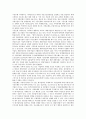 [기업 시장구조][기업][시장][전자상거래 시장구조][공공부문 시장구조][내부노동시장 구조][금융시장 구조]기업 전자상거래 시장구조, 기업 공공부문 시장구조, 기업 내부노동시장 구조, 기업 금융시장 구조 11페이지