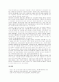 [기업 시장구조][기업][시장][전자상거래 시장구조][공공부문 시장구조][내부노동시장 구조][금융시장 구조]기업 전자상거래 시장구조, 기업 공공부문 시장구조, 기업 내부노동시장 구조, 기업 금융시장 구조 12페이지
