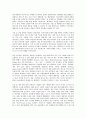 기업 전자상거래(EC)의 의미, 종류, 기업 전자상거래(EC)의 범위, 기업 전자상거래(EC)의 선행연구, 기업 전자상거래(EC)의 정책, 기업 전자상거래(EC)의 기대효과, 향후 기업 전자상거래(EC)의 개선 과제 분석 3페이지