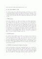 기업 전자상거래(EC)의 의미, 종류, 기업 전자상거래(EC)의 범위, 기업 전자상거래(EC)의 선행연구, 기업 전자상거래(EC)의 정책, 기업 전자상거래(EC)의 기대효과, 향후 기업 전자상거래(EC)의 개선 과제 분석 8페이지