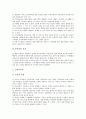 기업 전자상거래(EC)의 의미, 종류, 기업 전자상거래(EC)의 범위, 기업 전자상거래(EC)의 선행연구, 기업 전자상거래(EC)의 정책, 기업 전자상거래(EC)의 기대효과, 향후 기업 전자상거래(EC)의 개선 과제 분석 10페이지