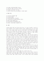 기업 전자상거래(EC)의 의미, 종류, 기업 전자상거래(EC)의 범위, 기업 전자상거래(EC)의 선행연구, 기업 전자상거래(EC)의 정책, 기업 전자상거래(EC)의 기대효과, 향후 기업 전자상거래(EC)의 개선 과제 분석 12페이지