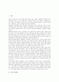[기업 제도][기업][퇴출제도][회사분할제도][외환리스크관리제도]기업 퇴출제도, 기업 회사분할제도, 기업 연봉제도, 기업 외환리스크관리제도, 기업 구매자금대출제도, 기업 감사위원회제도, 기업 조세지원제도 3페이지