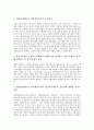 [기업 제도][기업][퇴출제도][회사분할제도][외환리스크관리제도]기업 퇴출제도, 기업 회사분할제도, 기업 연봉제도, 기업 외환리스크관리제도, 기업 구매자금대출제도, 기업 감사위원회제도, 기업 조세지원제도 4페이지