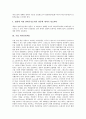 [기업 제도][기업][퇴출제도][회사분할제도][외환리스크관리제도]기업 퇴출제도, 기업 회사분할제도, 기업 연봉제도, 기업 외환리스크관리제도, 기업 구매자금대출제도, 기업 감사위원회제도, 기업 조세지원제도 5페이지