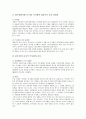[기업 제도][기업][퇴출제도][회사분할제도][외환리스크관리제도]기업 퇴출제도, 기업 회사분할제도, 기업 연봉제도, 기업 외환리스크관리제도, 기업 구매자금대출제도, 기업 감사위원회제도, 기업 조세지원제도 12페이지