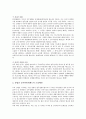 [기업 제도][기업][퇴출제도][회사분할제도][외환리스크관리제도]기업 퇴출제도, 기업 회사분할제도, 기업 연봉제도, 기업 외환리스크관리제도, 기업 구매자금대출제도, 기업 감사위원회제도, 기업 조세지원제도 13페이지
