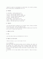 [기업 제도][기업][퇴출제도][회사분할제도][외환리스크관리제도]기업 퇴출제도, 기업 회사분할제도, 기업 연봉제도, 기업 외환리스크관리제도, 기업 구매자금대출제도, 기업 감사위원회제도, 기업 조세지원제도 15페이지