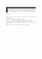 [기업 제도][기업][퇴출제도][회사분할제도][외환리스크관리제도]기업 퇴출제도, 기업 회사분할제도, 기업 연봉제도, 기업 외환리스크관리제도, 기업 구매자금대출제도, 기업 감사위원회제도, 기업 조세지원제도 17페이지