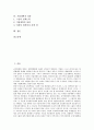 [기업개혁][기업][기업개혁 추진배경][기업개혁 원칙][기업개혁 핵심인재][기업개혁 영향][기업개혁 성과]기업개혁의 추진배경, 기업개혁의 원칙, 기업개혁의 핵심인재, 기업개혁의 영향, 기업개혁의 성과 분석 2페이지