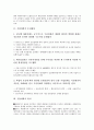 [기업개혁][기업][기업개혁 추진배경][기업개혁 원칙][기업개혁 핵심인재][기업개혁 영향][기업개혁 성과]기업개혁의 추진배경, 기업개혁의 원칙, 기업개혁의 핵심인재, 기업개혁의 영향, 기업개혁의 성과 분석 3페이지