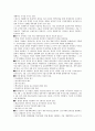 [기업개혁][기업][기업개혁 추진배경][기업개혁 원칙][기업개혁 핵심인재][기업개혁 영향][기업개혁 성과]기업개혁의 추진배경, 기업개혁의 원칙, 기업개혁의 핵심인재, 기업개혁의 영향, 기업개혁의 성과 분석 4페이지