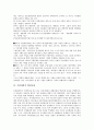 [기업개혁][기업][기업개혁 추진배경][기업개혁 원칙][기업개혁 핵심인재][기업개혁 영향][기업개혁 성과]기업개혁의 추진배경, 기업개혁의 원칙, 기업개혁의 핵심인재, 기업개혁의 영향, 기업개혁의 성과 분석 6페이지