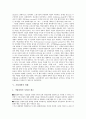 [기업개혁][기업][기업개혁 추진배경][기업개혁 원칙][기업개혁 핵심인재][기업개혁 영향][기업개혁 성과]기업개혁의 추진배경, 기업개혁의 원칙, 기업개혁의 핵심인재, 기업개혁의 영향, 기업개혁의 성과 분석 7페이지