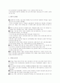 [기업개혁][기업][기업개혁 추진배경][기업개혁 원칙][기업개혁 핵심인재][기업개혁 영향][기업개혁 성과]기업개혁의 추진배경, 기업개혁의 원칙, 기업개혁의 핵심인재, 기업개혁의 영향, 기업개혁의 성과 분석 9페이지