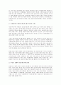 [부동산 증권화][부동산][증권화][증권]부동산 증권화의 의미, 부동산 증권화의 유형, 부동산 증권화의 특징, 부동산 증권화의 목적, 부동산 증권화의 방법, 향후 부동산 증권화의 과제, 부동산 증권화의 한계 분석 10페이지