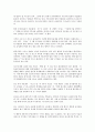 [부동산 증권화][부동산][증권화][증권]부동산 증권화의 의미, 부동산 증권화의 유형, 부동산 증권화의 특징, 부동산 증권화의 목적, 부동산 증권화의 방법, 향후 부동산 증권화의 과제, 부동산 증권화의 한계 분석 12페이지