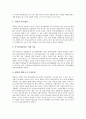 [분식회계][분식회계 종류][분식회계 목적][분식회계 미국 사례][분식회계 과제]분식회계의 의미, 분식회계의 종류, 분식회계의 요인, 분식회계의 목적, 분식회계의 미국 사례, 향후 분식회계의 제고 과제 분석 4페이지