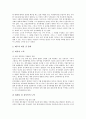 [분식회계][분식회계 종류][분식회계 목적][분식회계 미국 사례][분식회계 과제]분식회계의 의미, 분식회계의 종류, 분식회계의 요인, 분식회계의 목적, 분식회계의 미국 사례, 향후 분식회계의 제고 과제 분석 10페이지