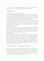 [분식회계][분식회계 종류][분식회계 목적][분식회계 미국 사례][분식회계 과제]분식회계의 의미, 분식회계의 종류, 분식회계의 요인, 분식회계의 목적, 분식회계의 미국 사례, 향후 분식회계의 제고 과제 분석 12페이지