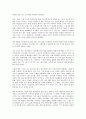 [분식회계][분식회계 종류][분식회계 목적][분식회계 미국 사례][분식회계 과제]분식회계의 의미, 분식회계의 종류, 분식회계의 요인, 분식회계의 목적, 분식회계의 미국 사례, 향후 분식회계의 제고 과제 분석 14페이지