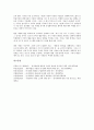 [분식회계][분식회계 종류][분식회계 목적][분식회계 미국 사례][분식회계 과제]분식회계의 의미, 분식회계의 종류, 분식회계의 요인, 분식회계의 목적, 분식회계의 미국 사례, 향후 분식회계의 제고 과제 분석 15페이지
