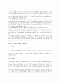 미국 교육정보화의 정부역할, 미국 교육정보화의 인재양성, 미국 교육정보화의 인터넷 교육자료, 미국 교육정보화의 NCLB사업, 미국 교육정보화의 GEM, 미국 교육정보화의 교육용 통신요금 할인제도(E-rate) 4페이지