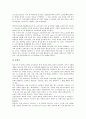 미국 교육정보화의 정부역할, 미국 교육정보화의 인재양성, 미국 교육정보화의 인터넷 교육자료, 미국 교육정보화의 NCLB사업, 미국 교육정보화의 GEM, 미국 교육정보화의 교육용 통신요금 할인제도(E-rate) 5페이지